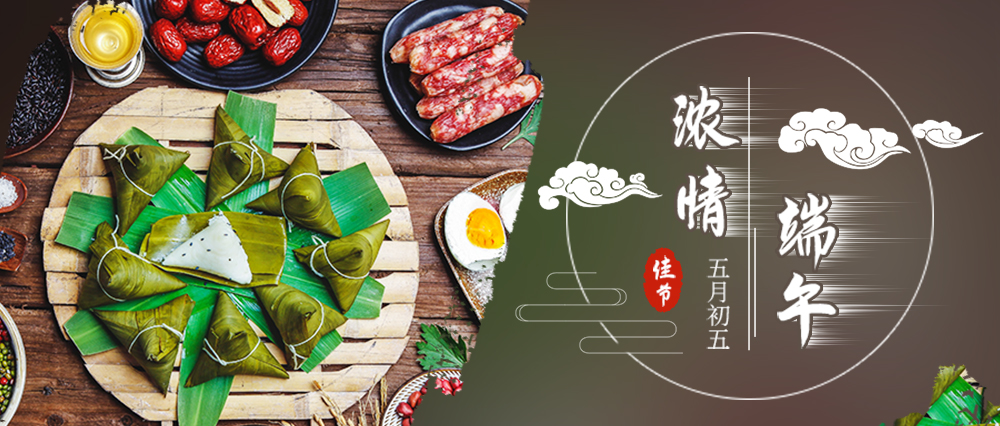 端午養生，健康一生