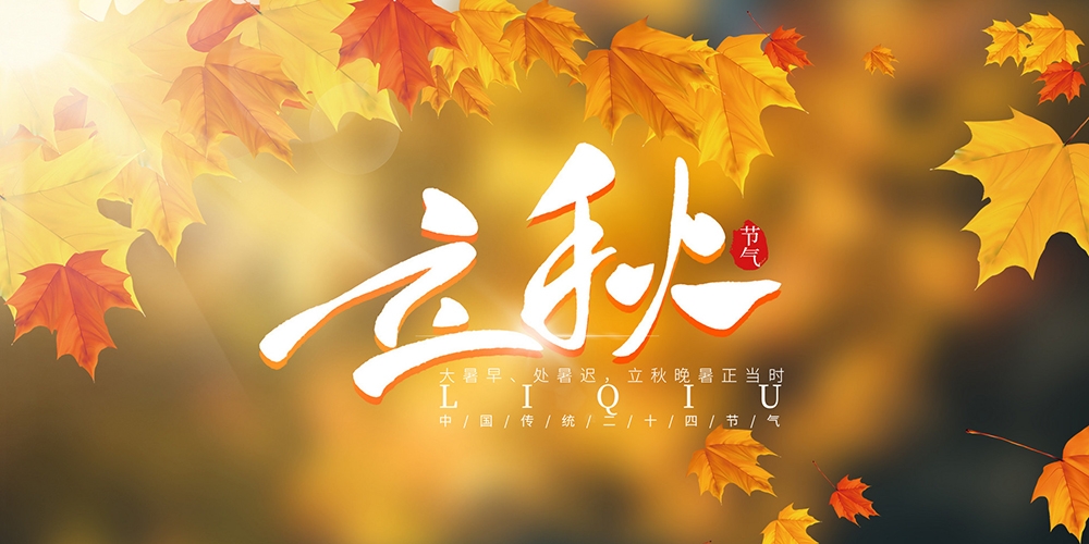 立秋養生，常按摩這些穴位可以去燥潤肺降火